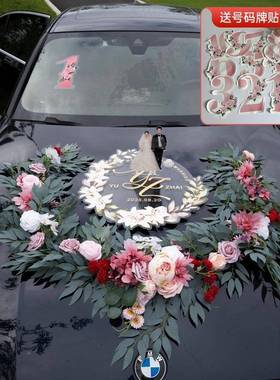 新饰款266977J99025婚车装车头花全套车队拉花男方婚礼用布结置婚