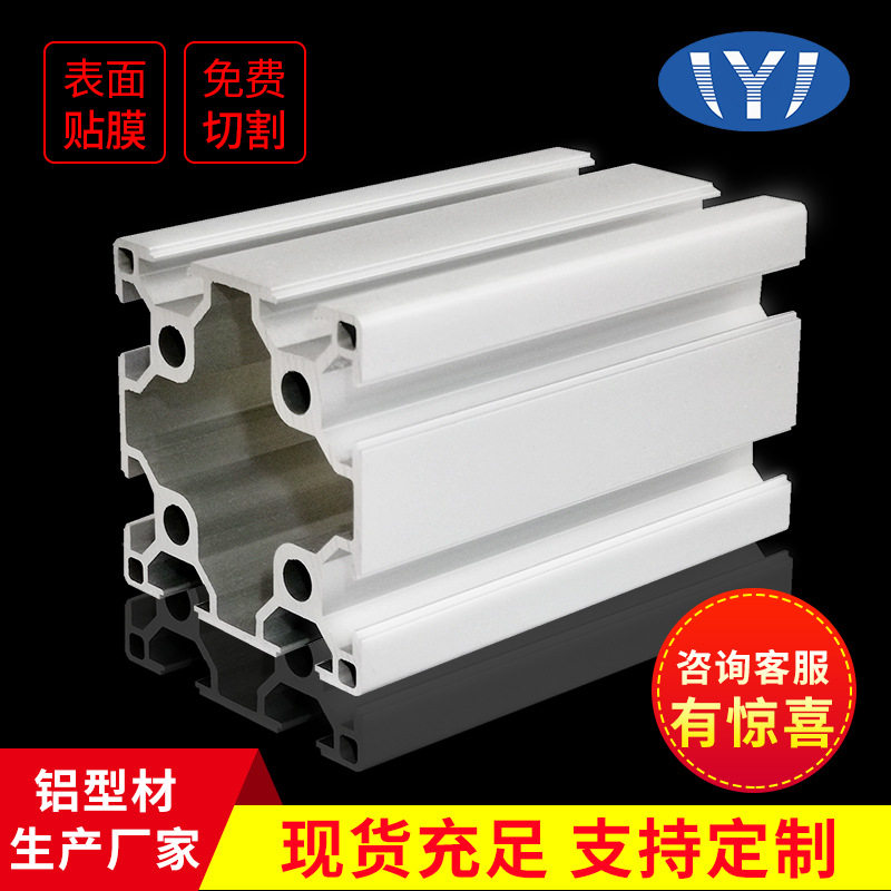 批发欧标6060铝型材工业铝合金型材重型加厚槽非标流水线框架方管