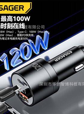ESSAGER锋塔系列W120铝合金快数显车A+C双口车载手机P582充D充充