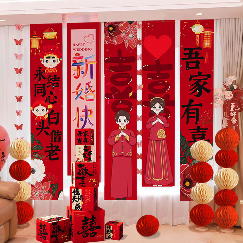 结婚婚房布置装饰堆头盒子立