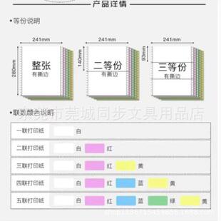 美蓝盒装1000页六式联一等份,二等份,三等份针打印电纸脑连惠263
