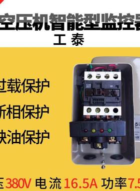 空压机配件关47.5KW15K123磁力启动W器空压机电机保护器垒德开株
