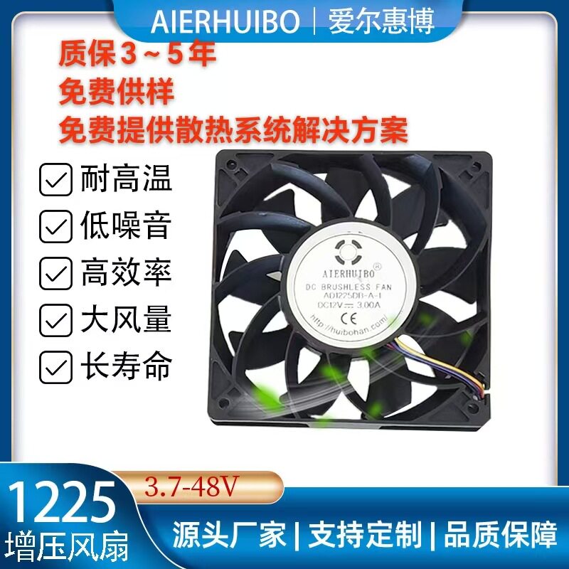 工控机充电桩通讯电源UPS电力设备电源柜配电箱1225增压风扇静音