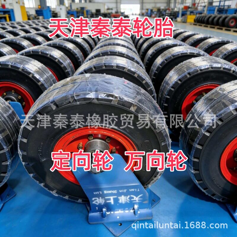 实心脚轮400MM*100MM台车拖车