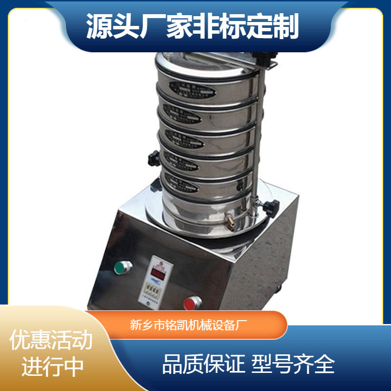 新乡直供土壤粒度分样筛