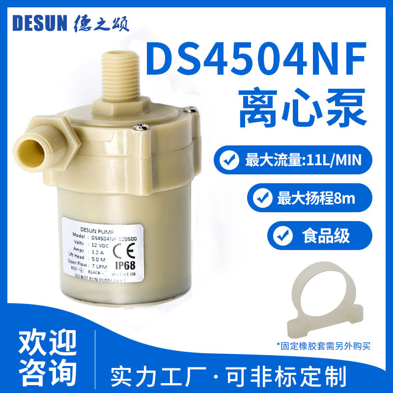 厂家直供饮水机低噪音增压泵 冷水机小体积螺纹接口循环无刷水泵
