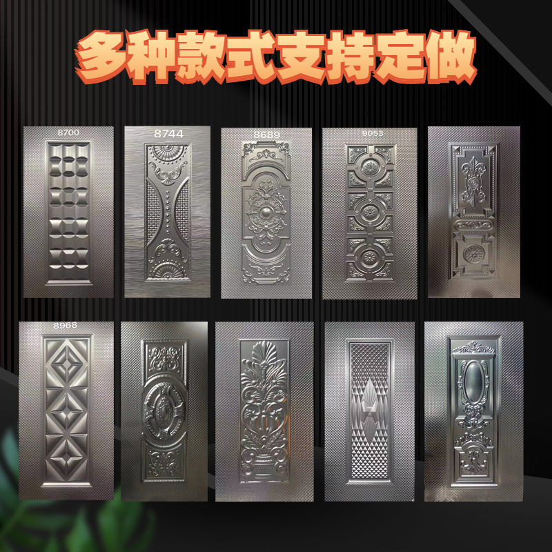 源头厂家防盗门门面压花冷轧子母板镀锌板加工不锈钢压花板装饰用
