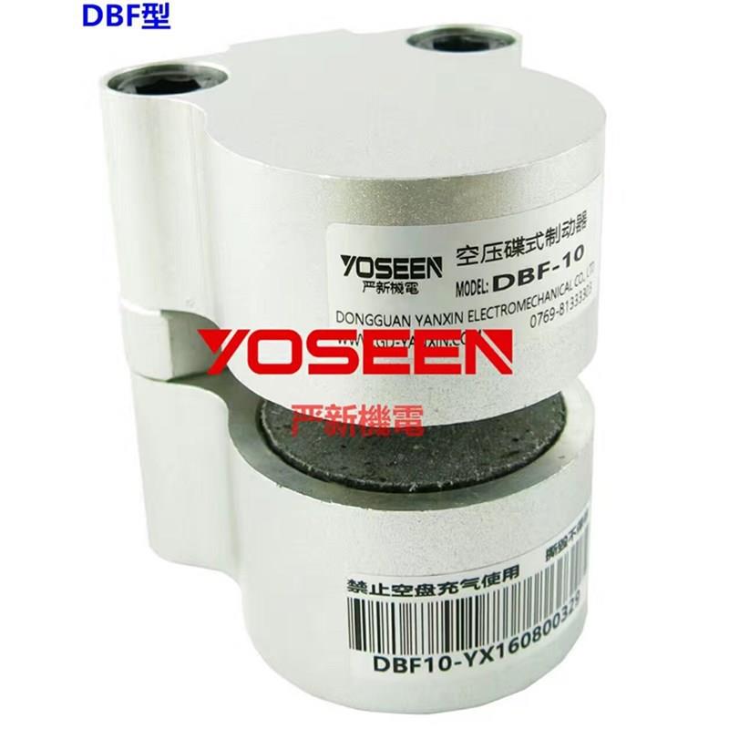 DBF-10D1B车F-0空压碟式制动器东气动刹器气动制动器莞