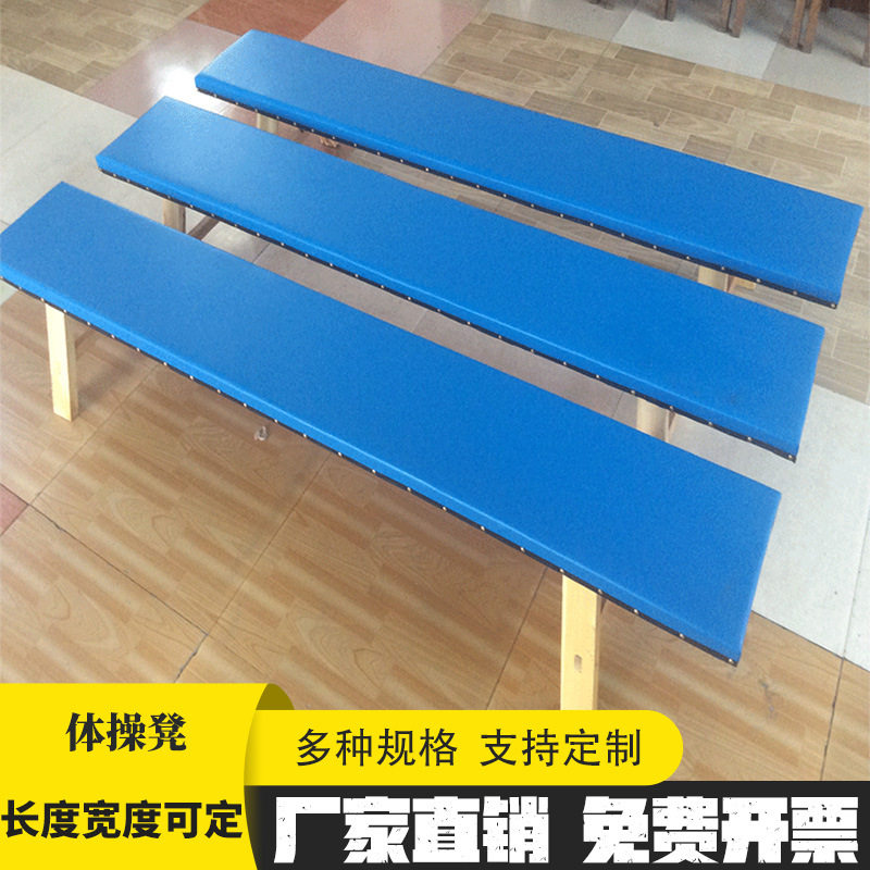 可做2米 3米加长加宽体操凳/平衡凳/大板凳/舞蹈凳子体操道具