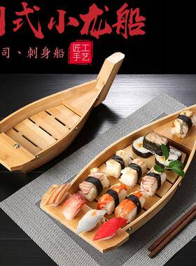 木质创刺意具餐盘日竹式寿司店身拼盘料理装饰摆设木ZTJ寿司船