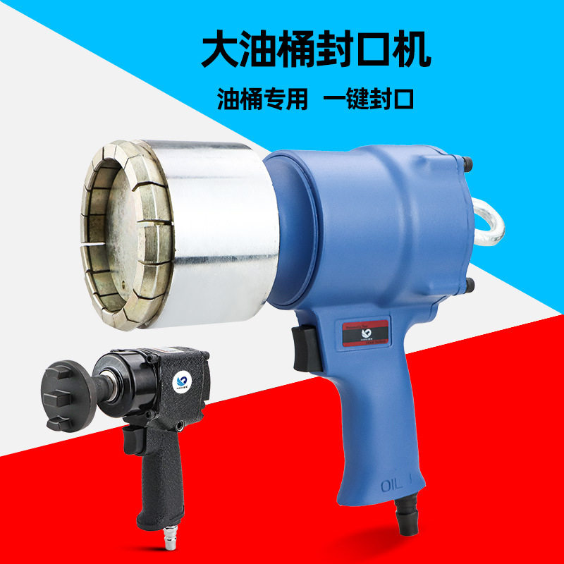 速豹200L铁桶防盗封口盖