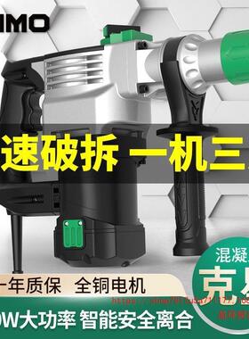进电锤电镐电钻大功率工业级EDV奇多功能家磨用口凝土重型冲混击