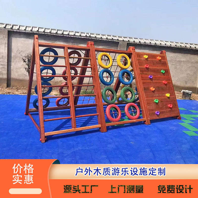 幼儿园攀爬架户外攀爬组合儿童实木大型玩具荡桥秋千钻洞木质滑梯