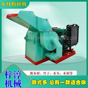 动式园林花柴LPW油树叶树枝破碎机移枝碎机流园动汽油枝条木材粉