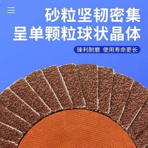 小YEX太阳百叶片硬片花形页轮百钢叶轮001*磨16角磨机抛光片不锈