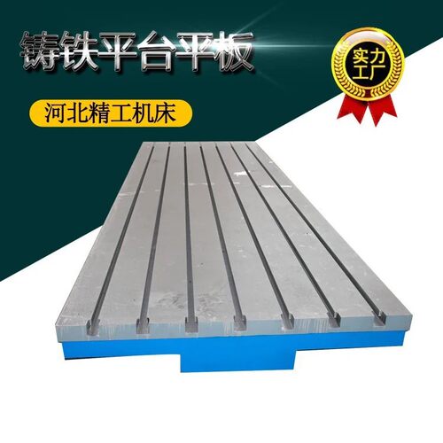 落地镗床工作台大型铸铁平台焊接平台划线平台机床工作台
