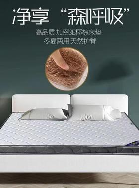 椰床垫硬棕垫家用棕1.米席梦思1OCY.2宿舍1.58榈棕偏硬环保儿童床