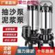 新款 泥浆泵220殖v化粪池抽养大场功率粪泵池塘LKX吸泥机专用抽沙
