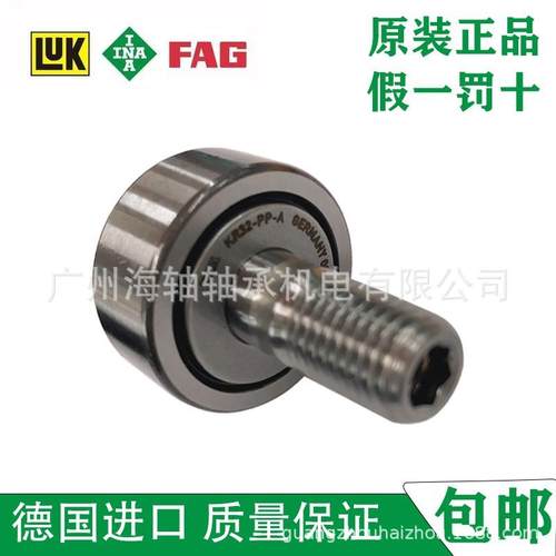 德国NAKR0--P4PA滚轮轴承IINA凸无品牌/轮轴承