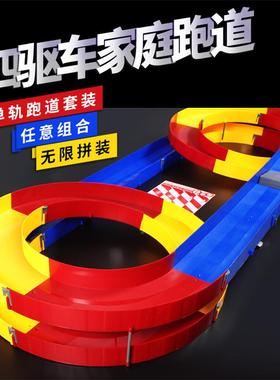 YK12扬楷四驱车19528赛道经典四驱车道四驱车双层跑轨道