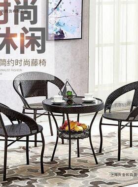 阳茶桌DEE椅组合藤椅三件套户外休闲用简约家藤椅子编老台人靠背