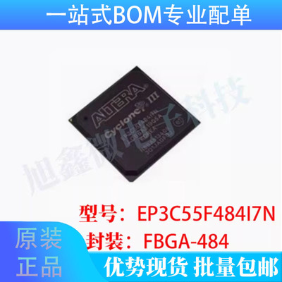 优势现货 EP3C55F484I7N 贴片BGA-484 可编程门阵列逻辑器芯片