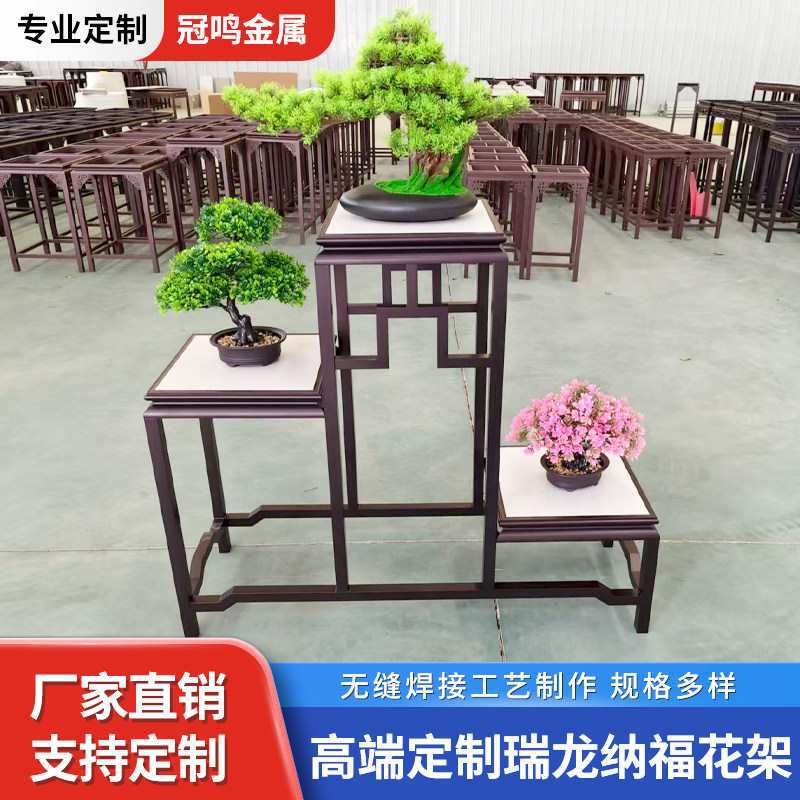 铝合金花架盆景几架新中式古典园林不生锈绿植盆栽盆艺室内户外