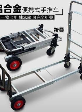 德国设计车铝合金折叠运货拉杆车手拉便携AL100006手推车拉搬家加