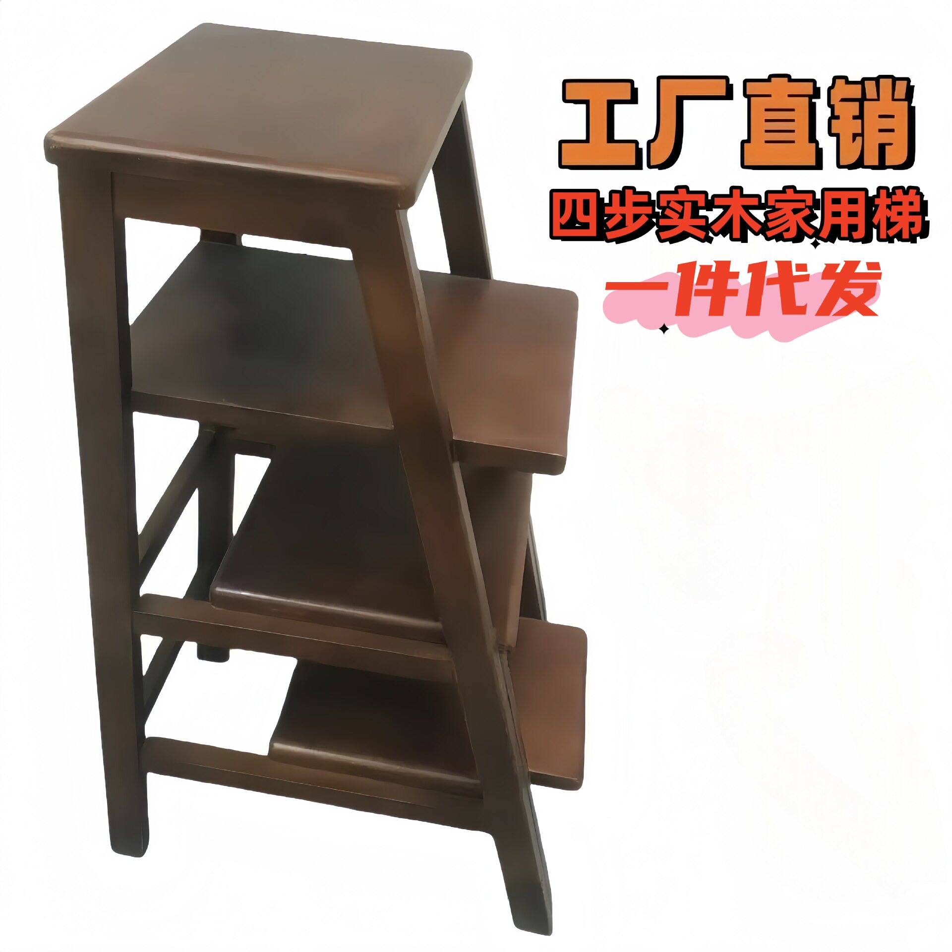 实木四步多功能登高梯凳