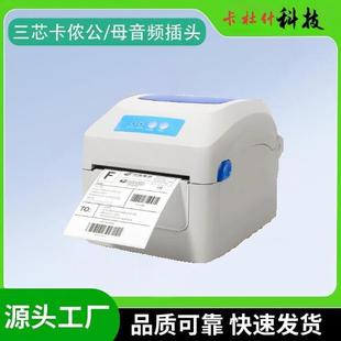 一二联单普通版 热敏标签电商物流打单印好 04mm宽幅打机1