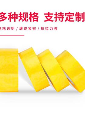河大卷4封箱胶带.2*MSTM4220200m打包封口胶黄色南透明胶带胶纸布