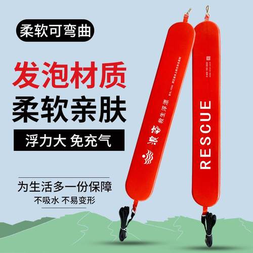 跟屁虫牌浮成漂人救生棒户水LWR上救生浮浮筒浮力条浪姿R2外00