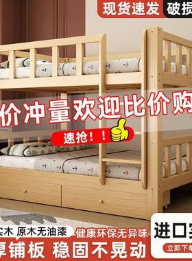 成年子实母床卧室床宿舍午托床床全木上下床铺木床双层松木床035