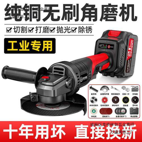 无刷锂电无线角磨机切割抛光