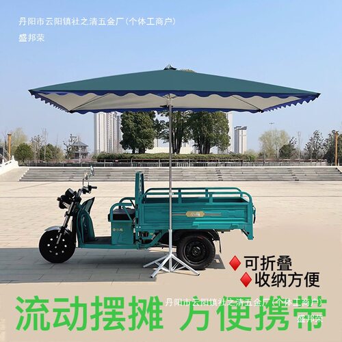 遮阳伞摆摊大伞大雨伞加厚型加粗商用长方形可折叠太阳伞防晒雨棚