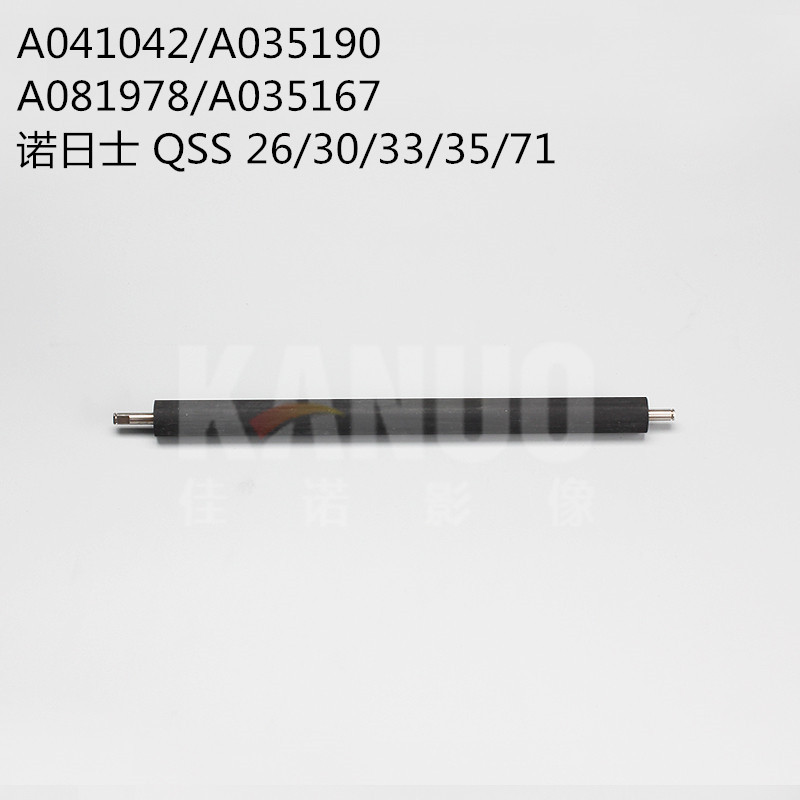 适用于诺日士QSS26/30/33过桥轴