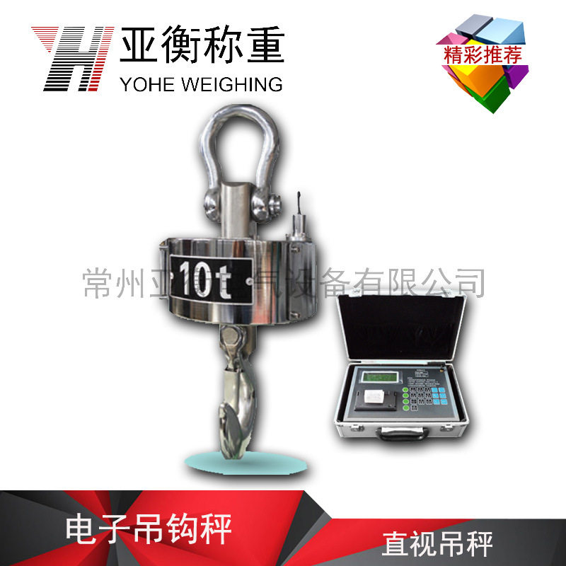 5吨CS70无线手持吊钩秤