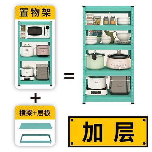 峰阳置物货架配件加一加层蓝色长8040c宽m含板+层4个横梁层储物