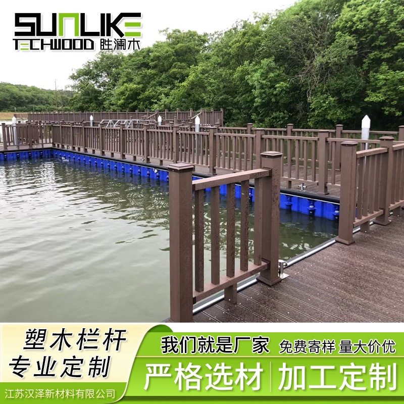 户外防腐塑木栏杆厂家直供