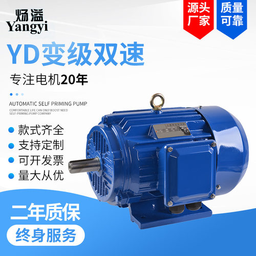 YD160L-4/2 11/14KW变极多速双速三相异步交流电动机
