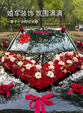 花主婚装车饰车头大V结婚头车花AYI婚礼仿真花车队花车套吸盘拉全