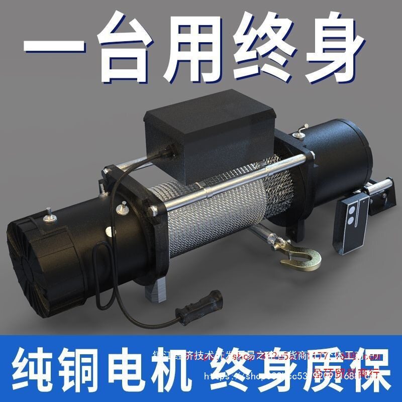 12V/24V车载电动绞盘自救牵引