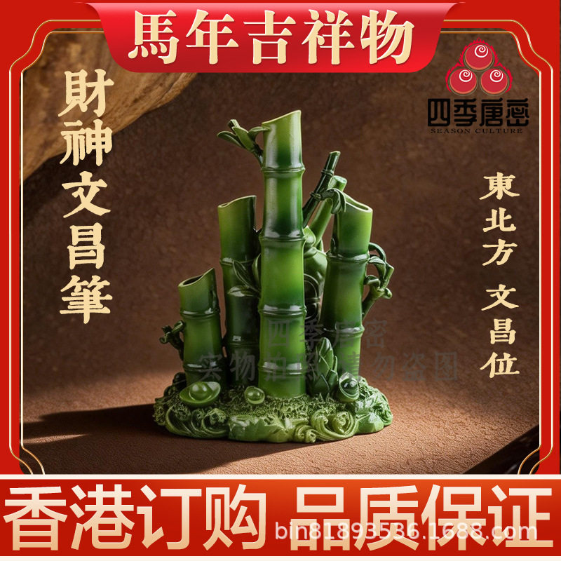 李居明2026马年财神文昌吉祥物