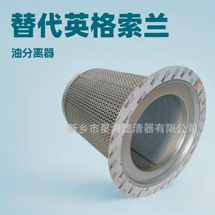 替分代英配格索兰油分4490140129014012压缩机件空机压油49014012