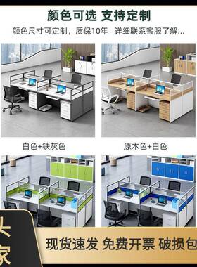 职员办公桌椅组合人位屏4风卡座WJP简约6现室代办公人员工位办公