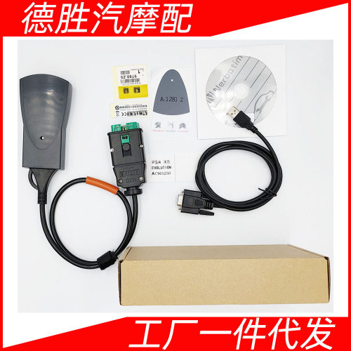 PP2000 LEXIA3标致雪铁龙诊断仪DIAGBOX software V9.20