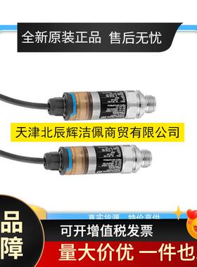 瑞QEN变士+H恩德斯豪斯绝压和表压6送器型号PMP21-ED8/E101