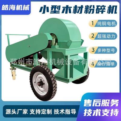 角多能木屑园BYY林树木枝树根破碎机头功边料切碎机小型木材粉碎
