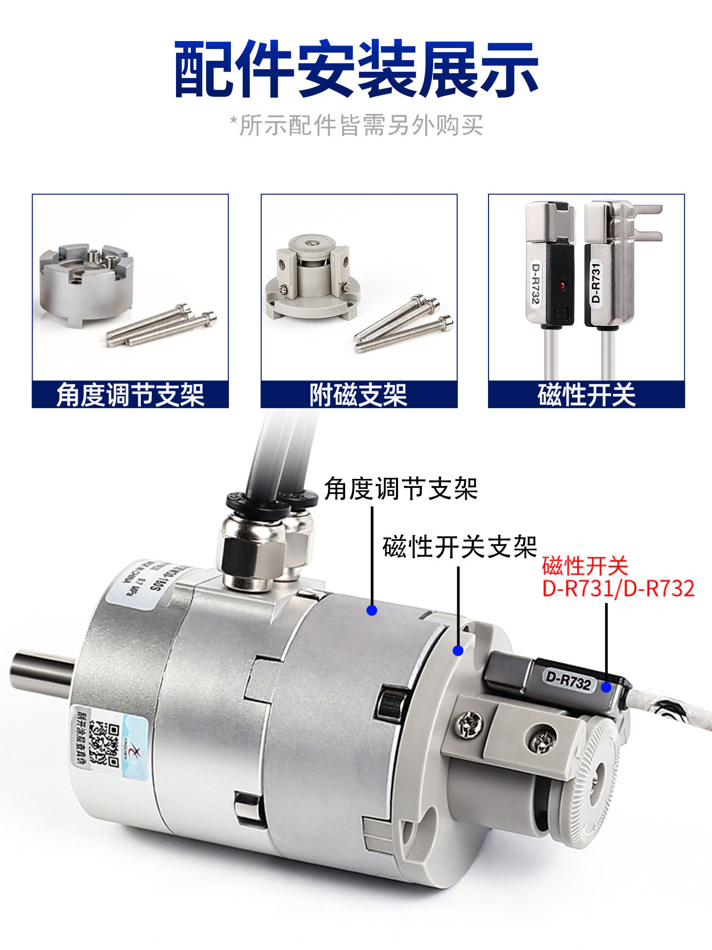 星辰气动叶片式旋转气缸