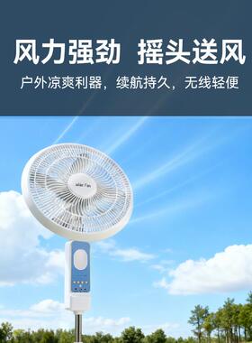 太阳能充扇电风办静音D-318A客厅家用立式遥控公室卧摇头宿舍风大